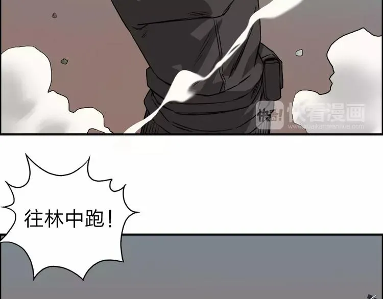 超能立方 第48话 算算旧账 第8页