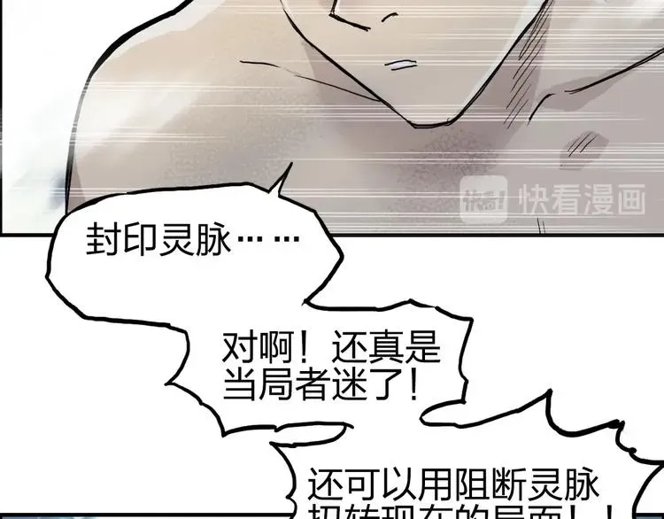 超能立方 第230话 我的后背交给你了！ 第8页