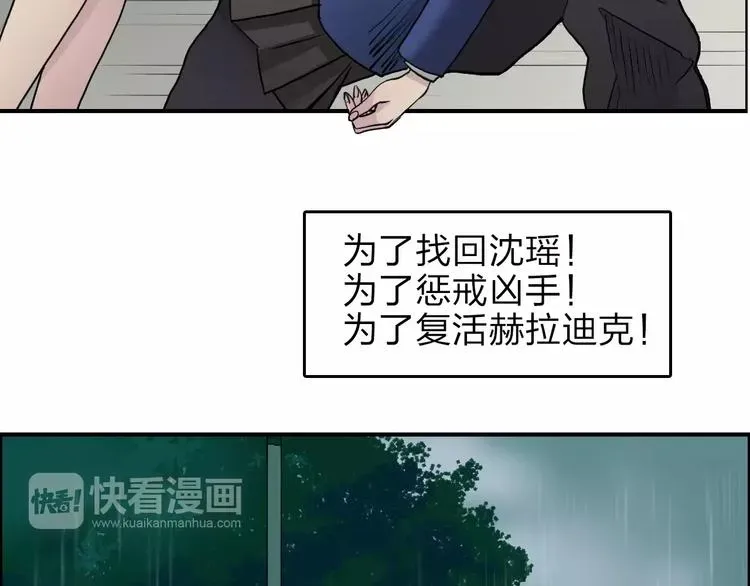 超能立方 第33话 秒杀 第8页