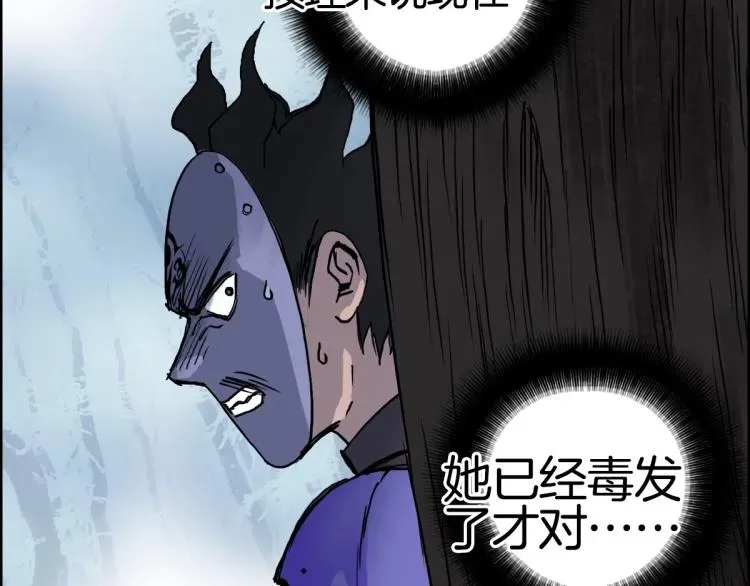 超能立方 第235话 小修，满状态复活！ 第8页