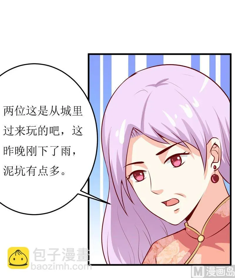 嗜血老公：错嫁新娘休想逃 第42话  怪异的巧合 第8页