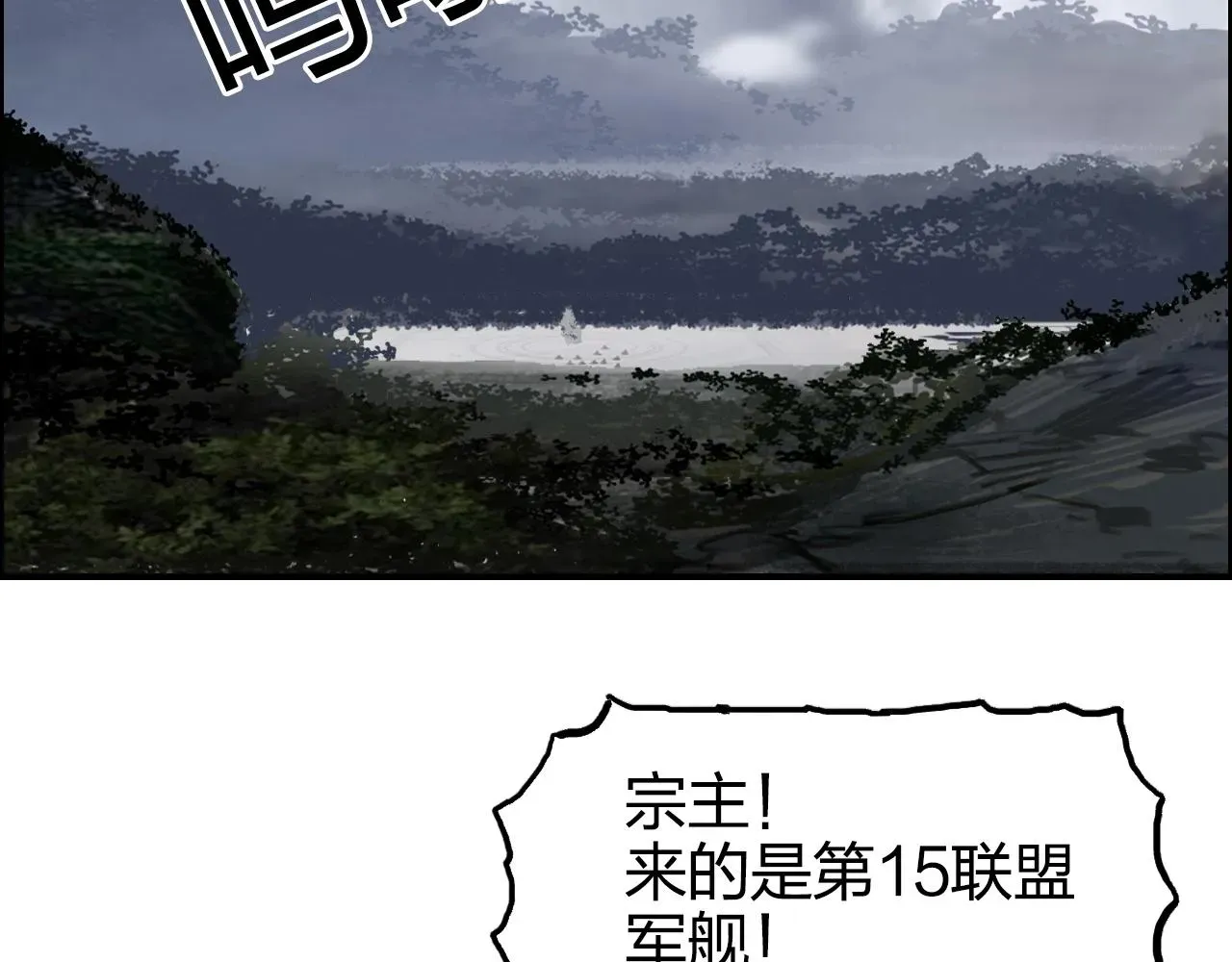 超能立方 第266话 兵不厌诈 第8页