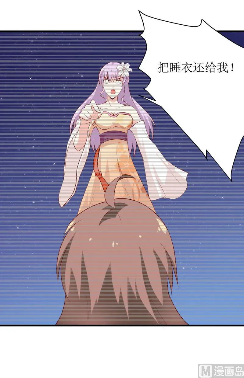 嗜血老公：错嫁新娘休想逃 第17话 前妻的睡衣 第8页