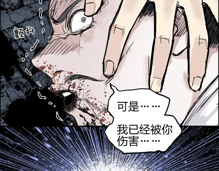 超能立方 第244话 意外横财！ 第8页