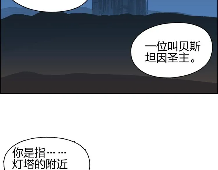 超能立方 第89话 发现敌人？ 第8页