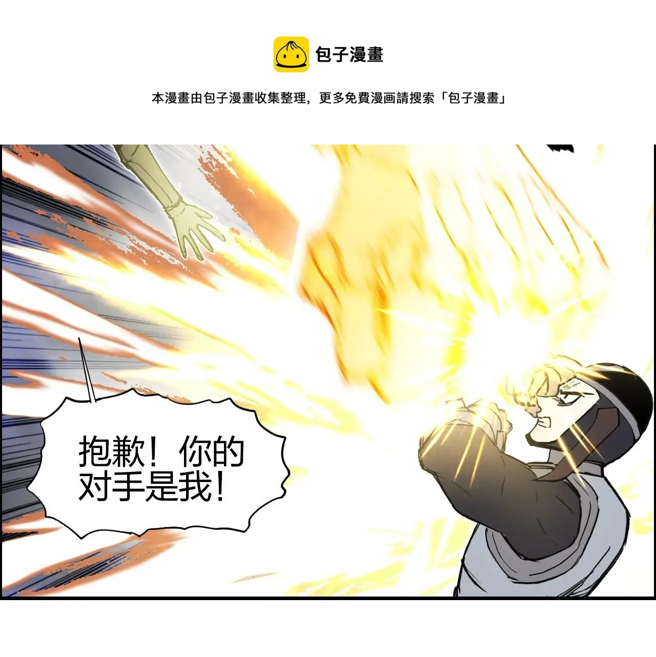 超能立方 第263话 规则之石 第81页