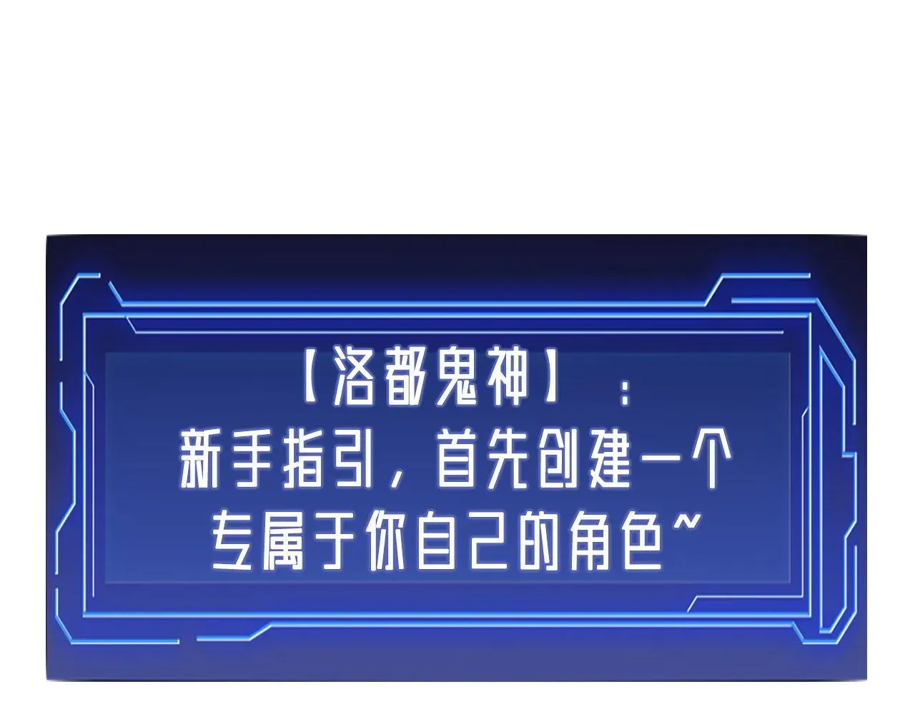 成为克苏鲁神主 第132话 洛都鬼神3.0 第81页