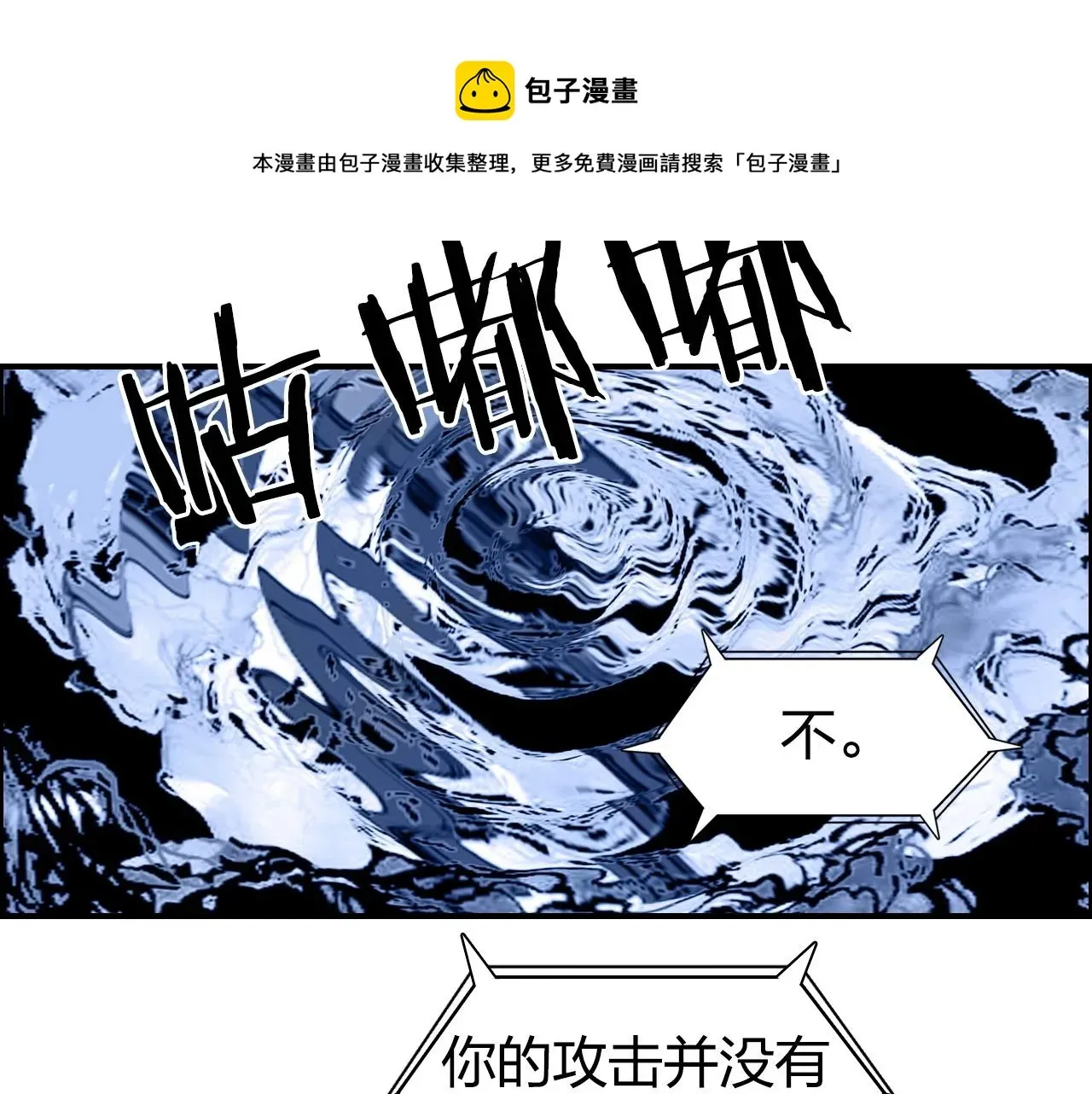 超能立方 第267话 器王宗，洞天福地也 第81页