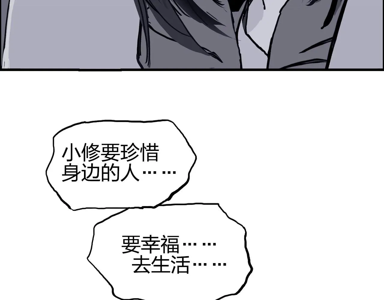 超能立方 第285话 葬花 第81页