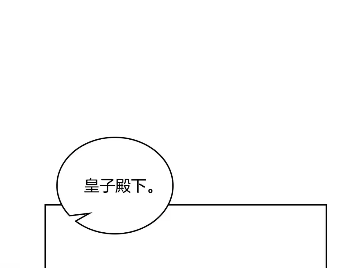 这一世我来当家主 第133话 缺一不可的东西 第81页