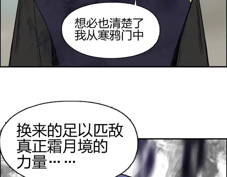 超能立方 第171话  我只是路过 🙄 第81页