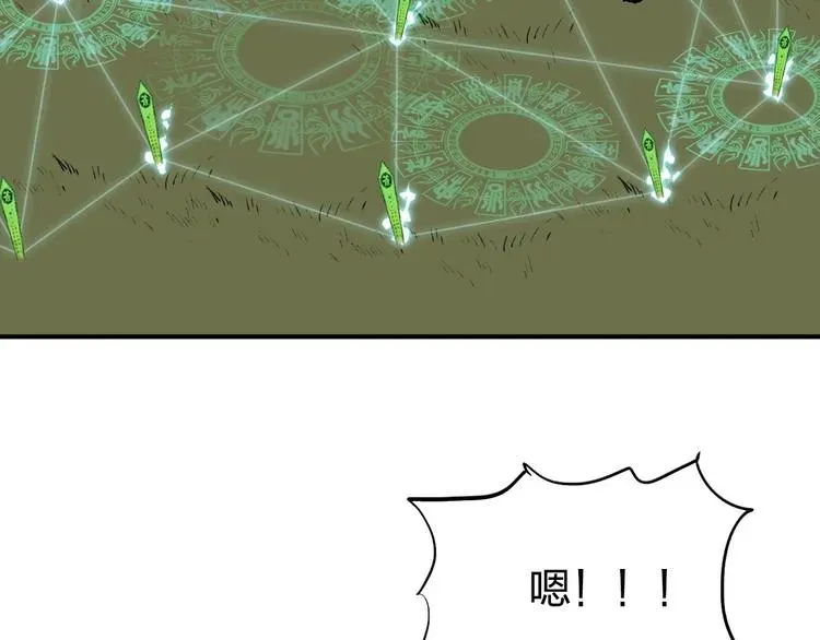 超能立方 第199话 黄雀在后 第82页