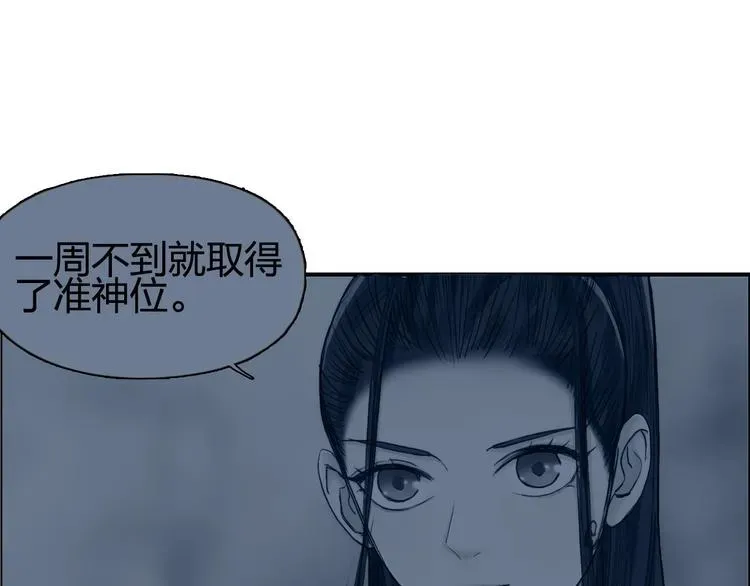 超能立方 第151话 修罗塔主的测试 第82页