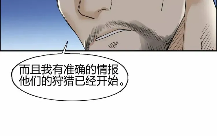 超能立方 第69话 背水一战02 第82页