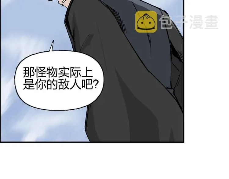 超能立方 第206话 正义的老阴X 第82页