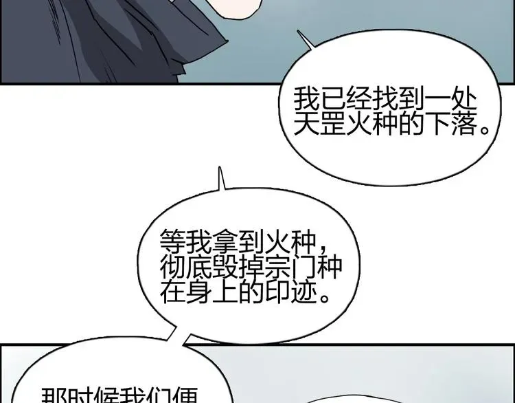 超能立方 第148话 暴力破解！ 第82页