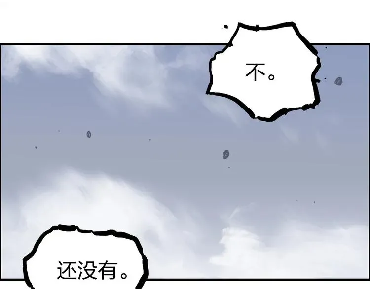 超能立方 第232话 绝境！升级成功！ 第82页