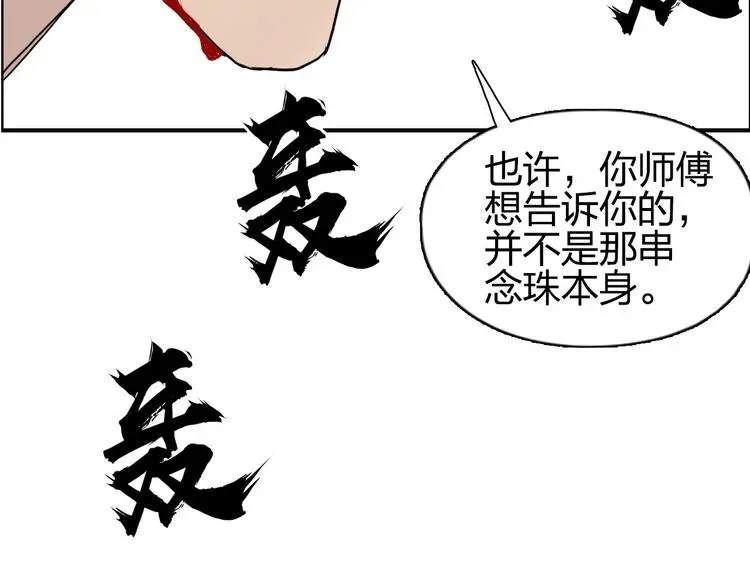 超能立方 第178话 吃我一记老拳！ 第83页