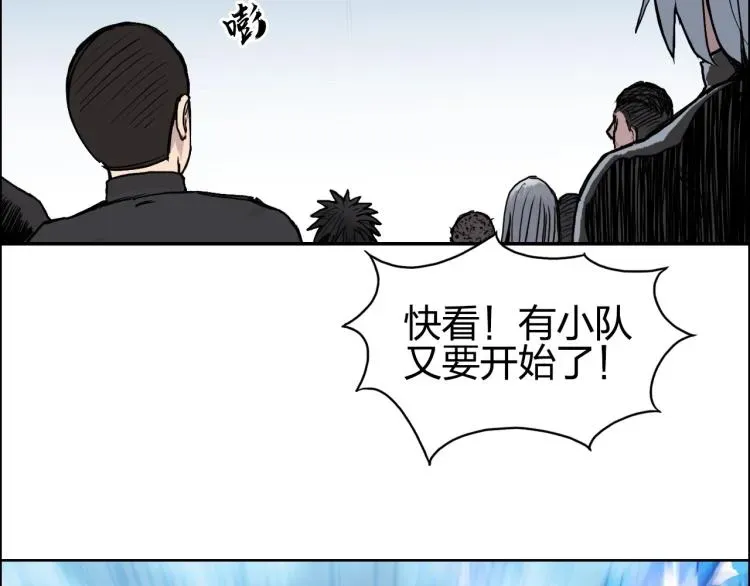 超能立方 第239话 船上最靓的仔 第83页