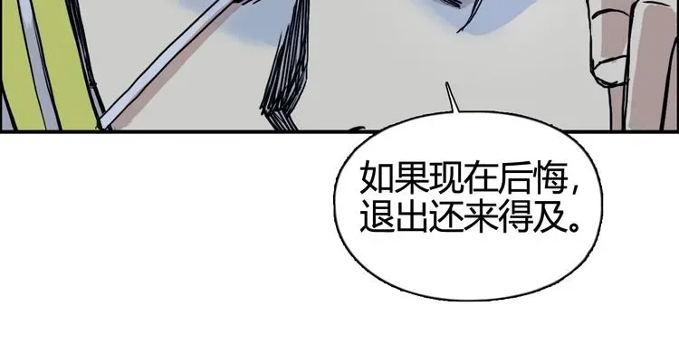 超能立方 第156话 准备登船！ 第83页