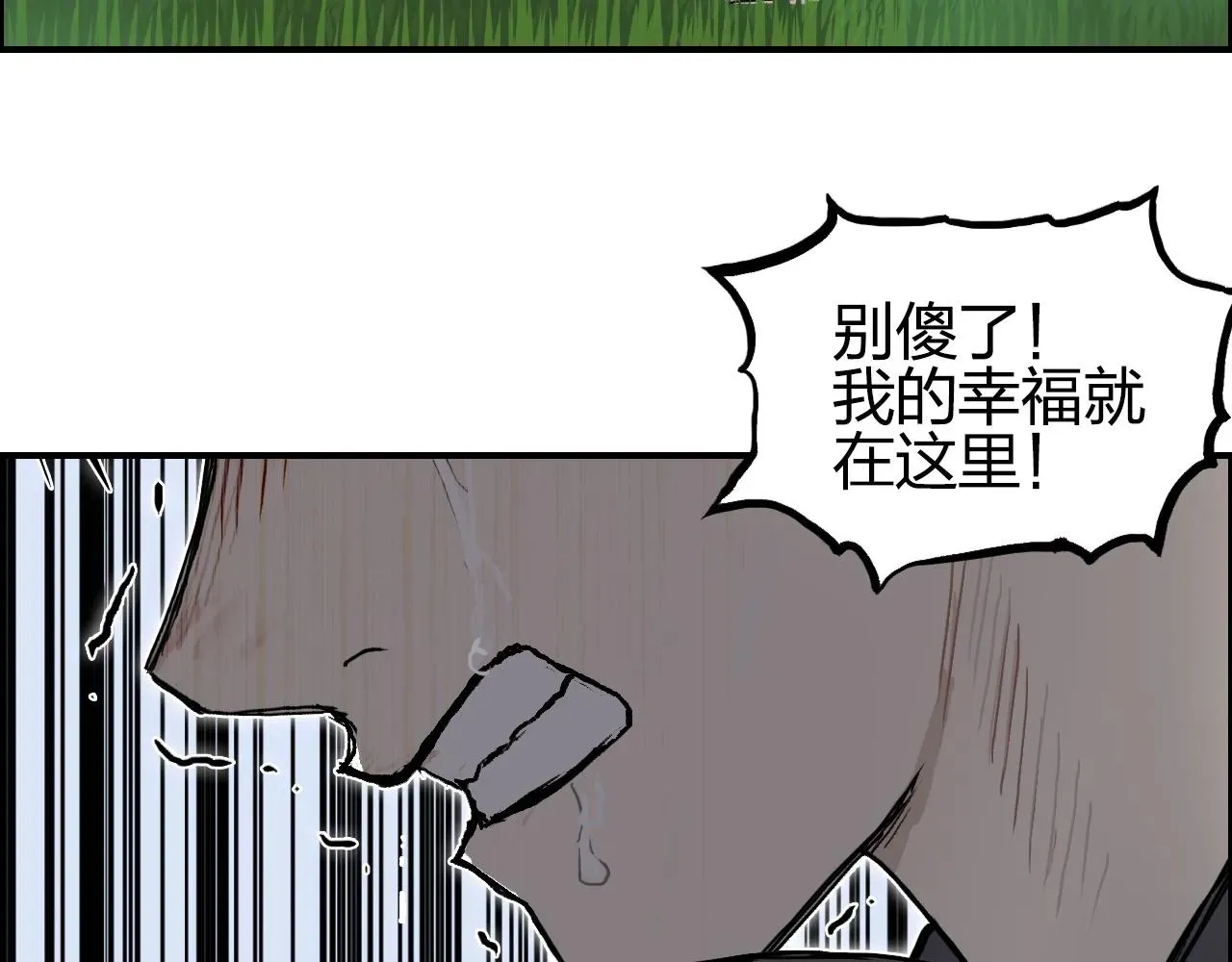 超能立方 第285话 葬花 第83页