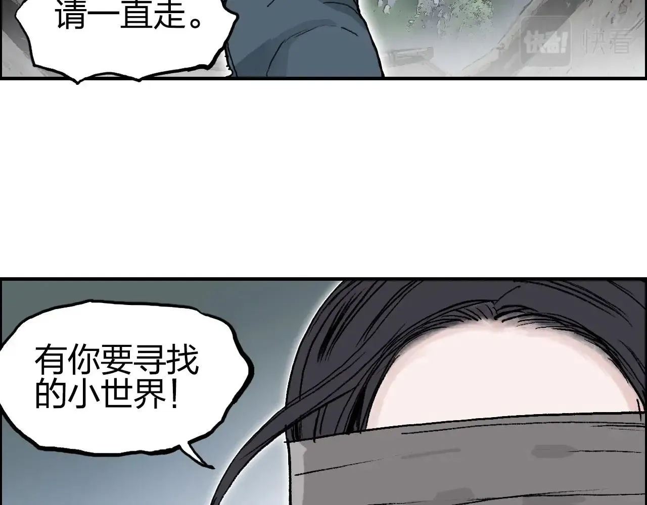 超能立方 第280话  世间刺头 第83页