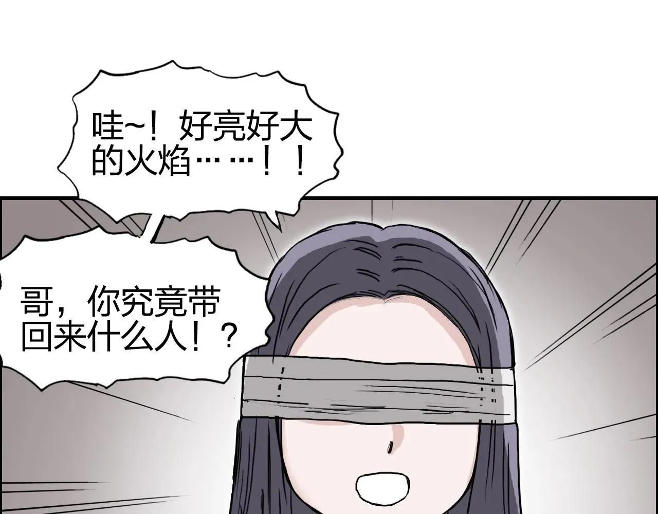 超能立方 第279话 花的讯息 第83页