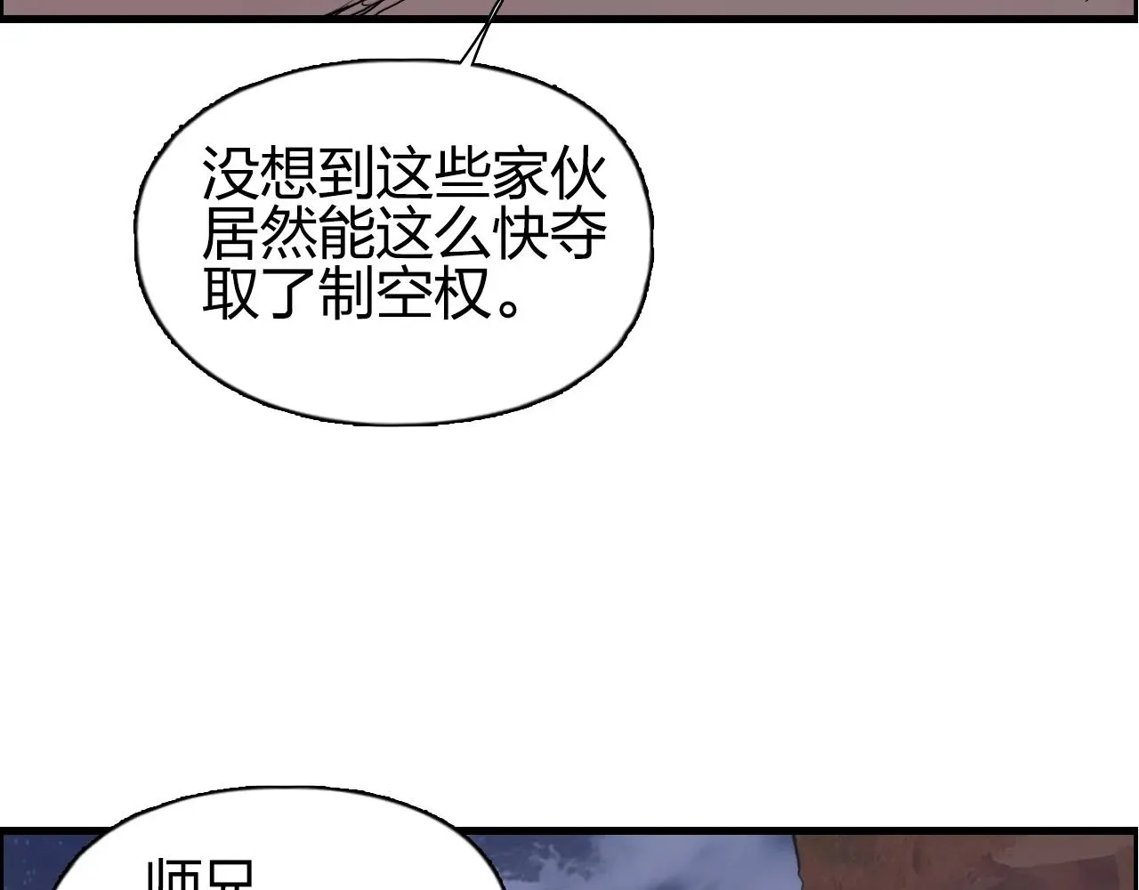 超能立方 第261话 小地方藏着大秘密 第83页