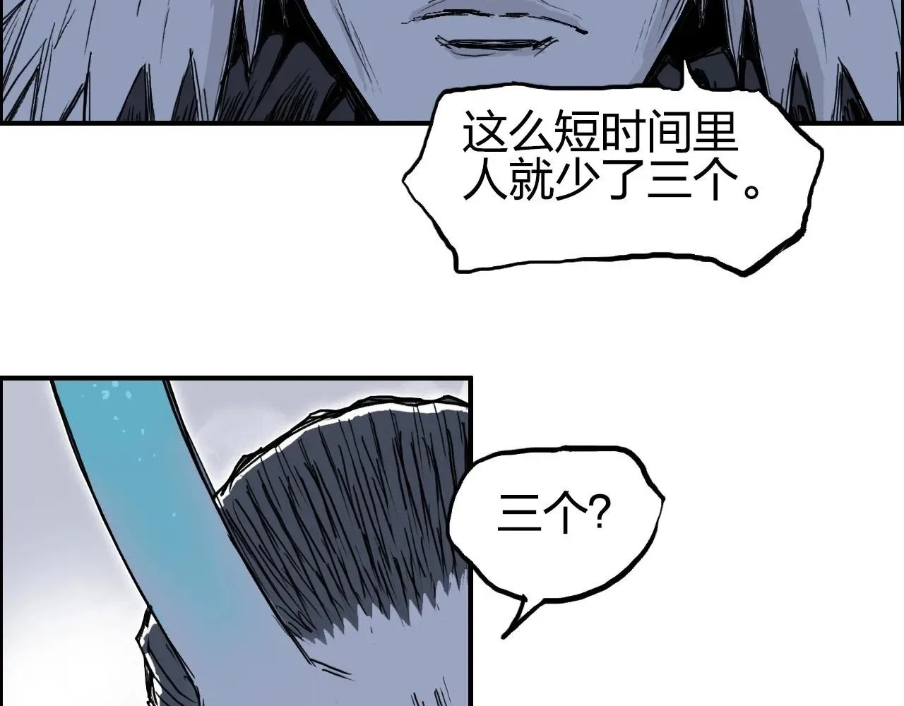 超能立方 第281话 七十二封魔坛 第83页