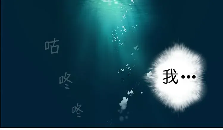 超能立方 第1话 神秘立方体 第83页