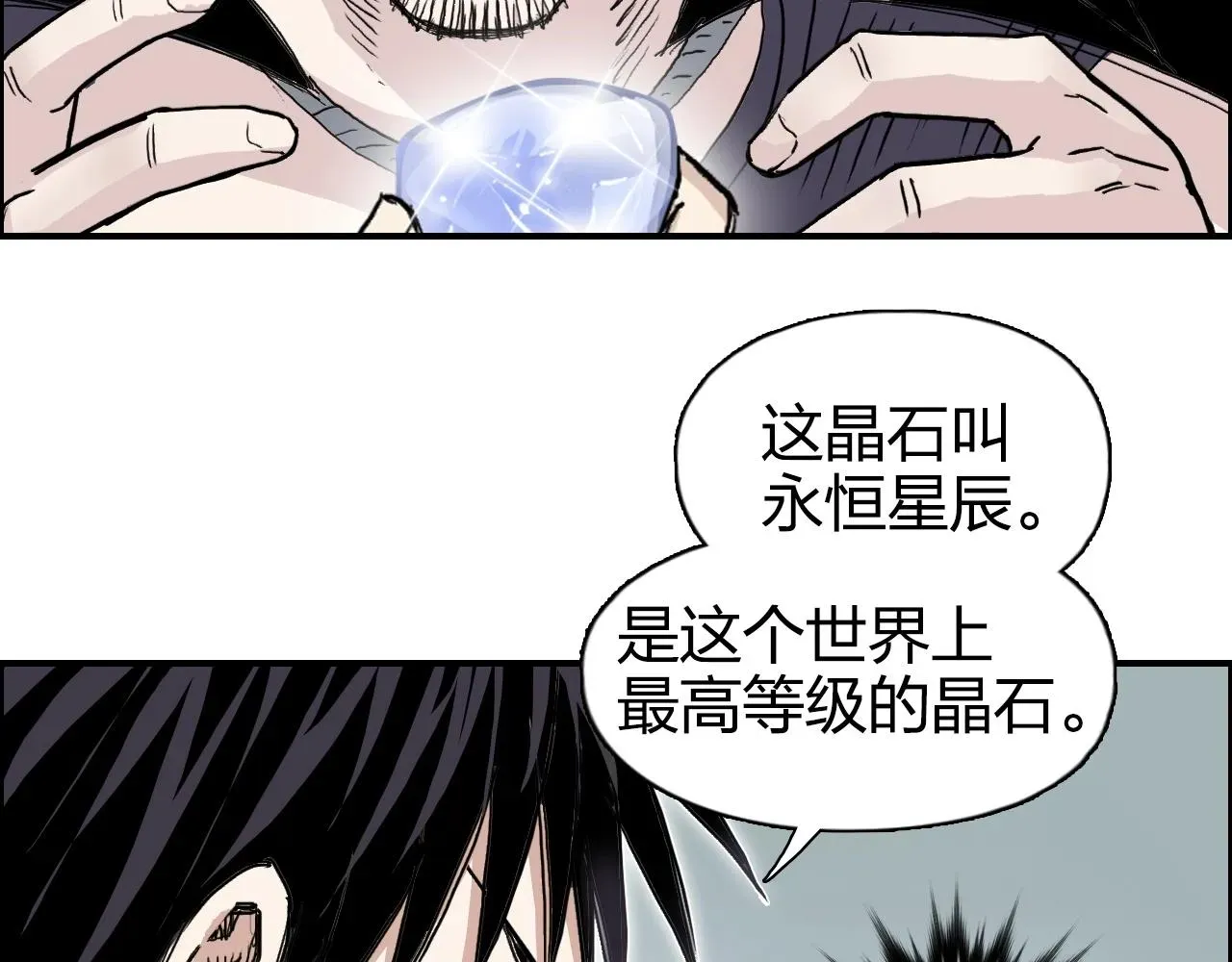 超能立方 第273话 就拿你立威了 第83页