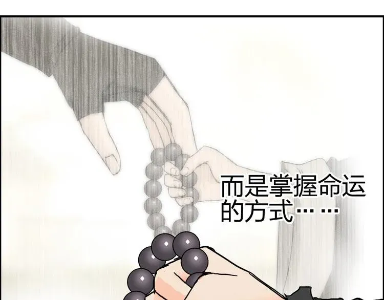 超能立方 第178话 吃我一记老拳！ 第84页