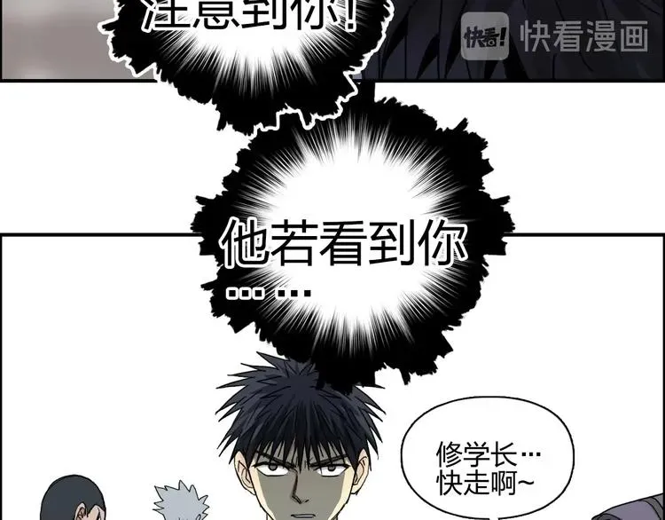 超能立方 第177话 我让你放开她！ 第84页