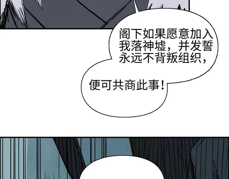 超能立方 第218话 不疯魔，不成活 第84页