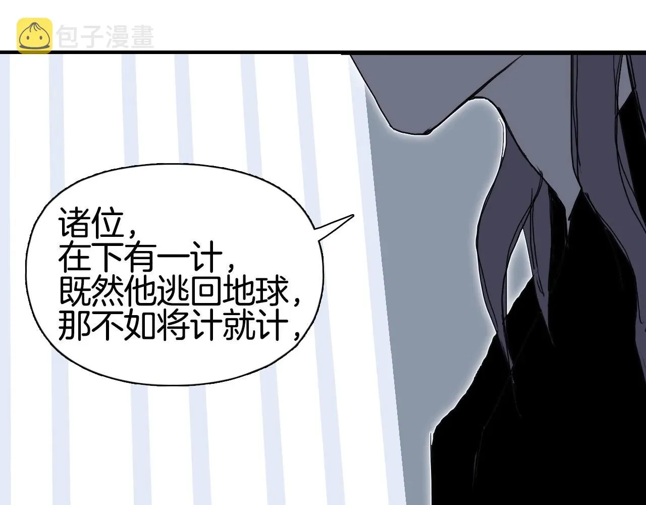 超能立方 第295话 回归地球 第84页