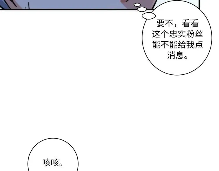 成为克苏鲁神主 第40话 热门视频博主 第84页