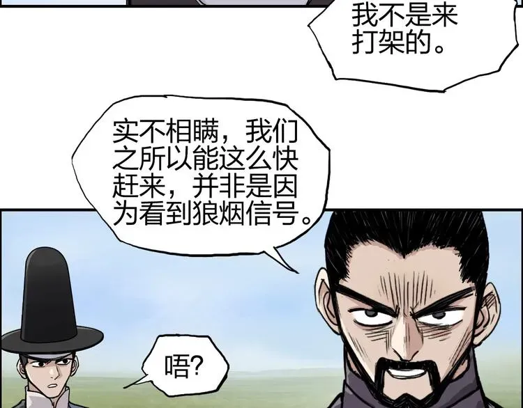 超能立方 第208话 主角不是我？ 第84页