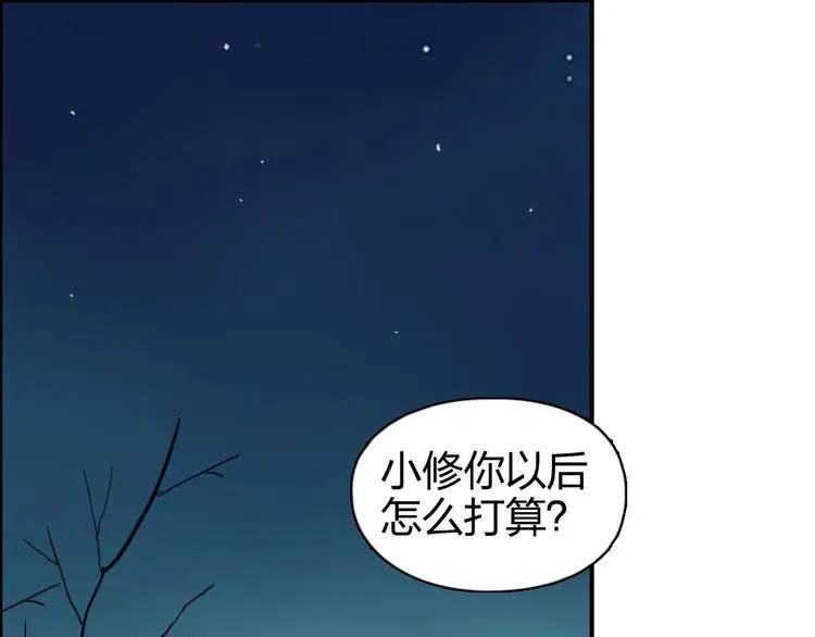 超能立方 第168话 恍然如梦 第85页