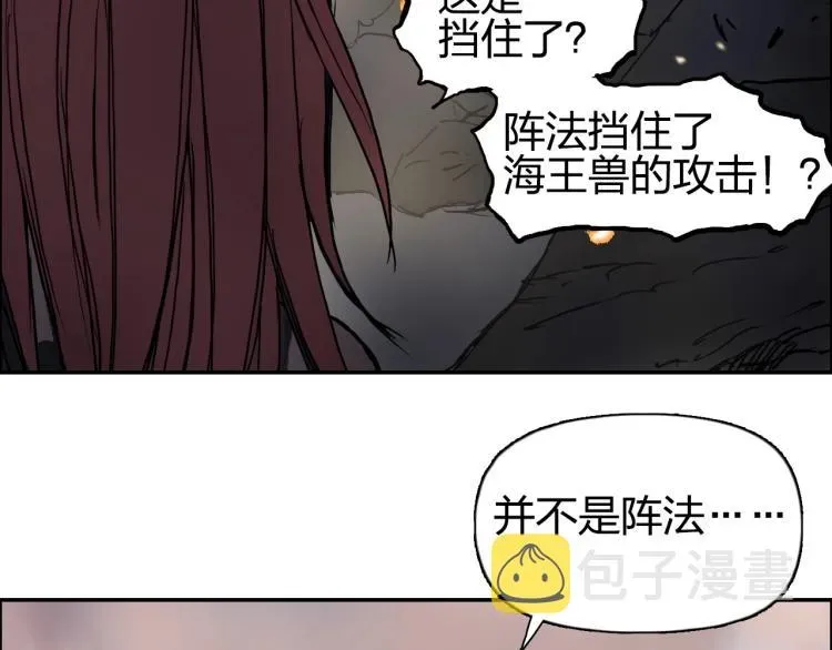 超能立方 第240话 劫船 第85页