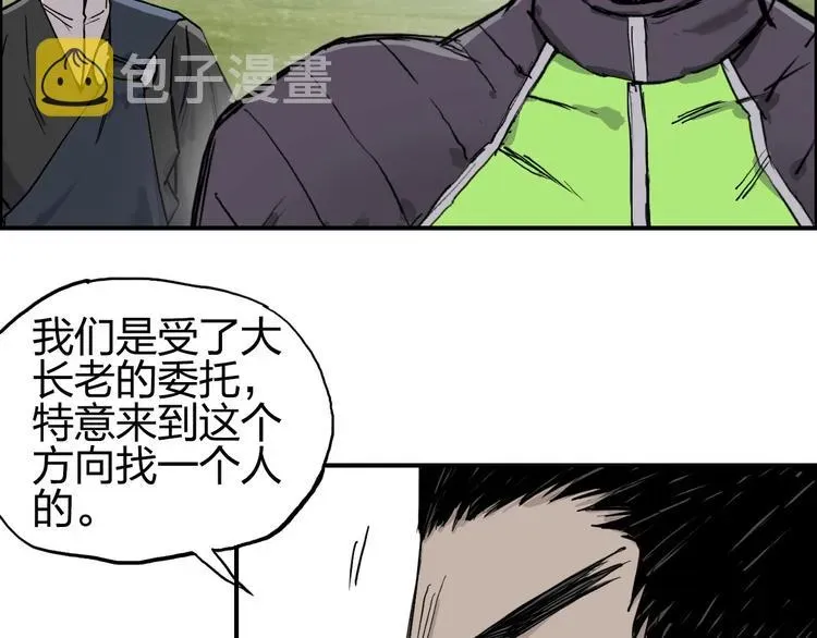 超能立方 第208话 主角不是我？ 第85页