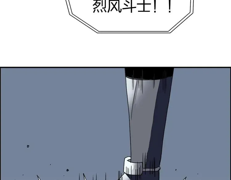 超能立方 第145话 烈风斗士 第86页