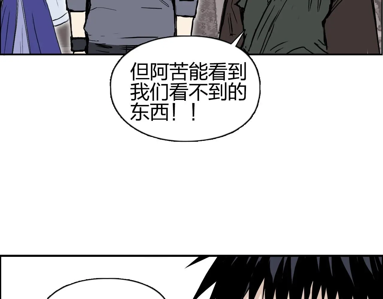 超能立方 第279话 花的讯息 第86页