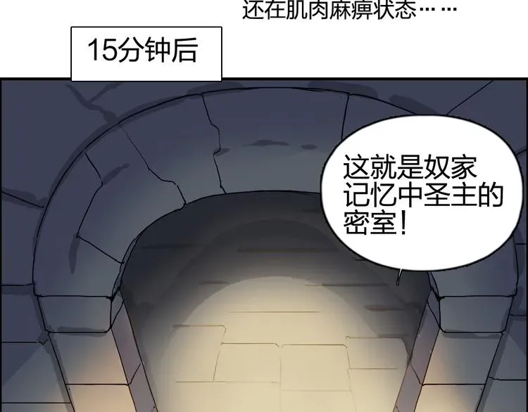 超能立方 第96话 星级强者 第87页