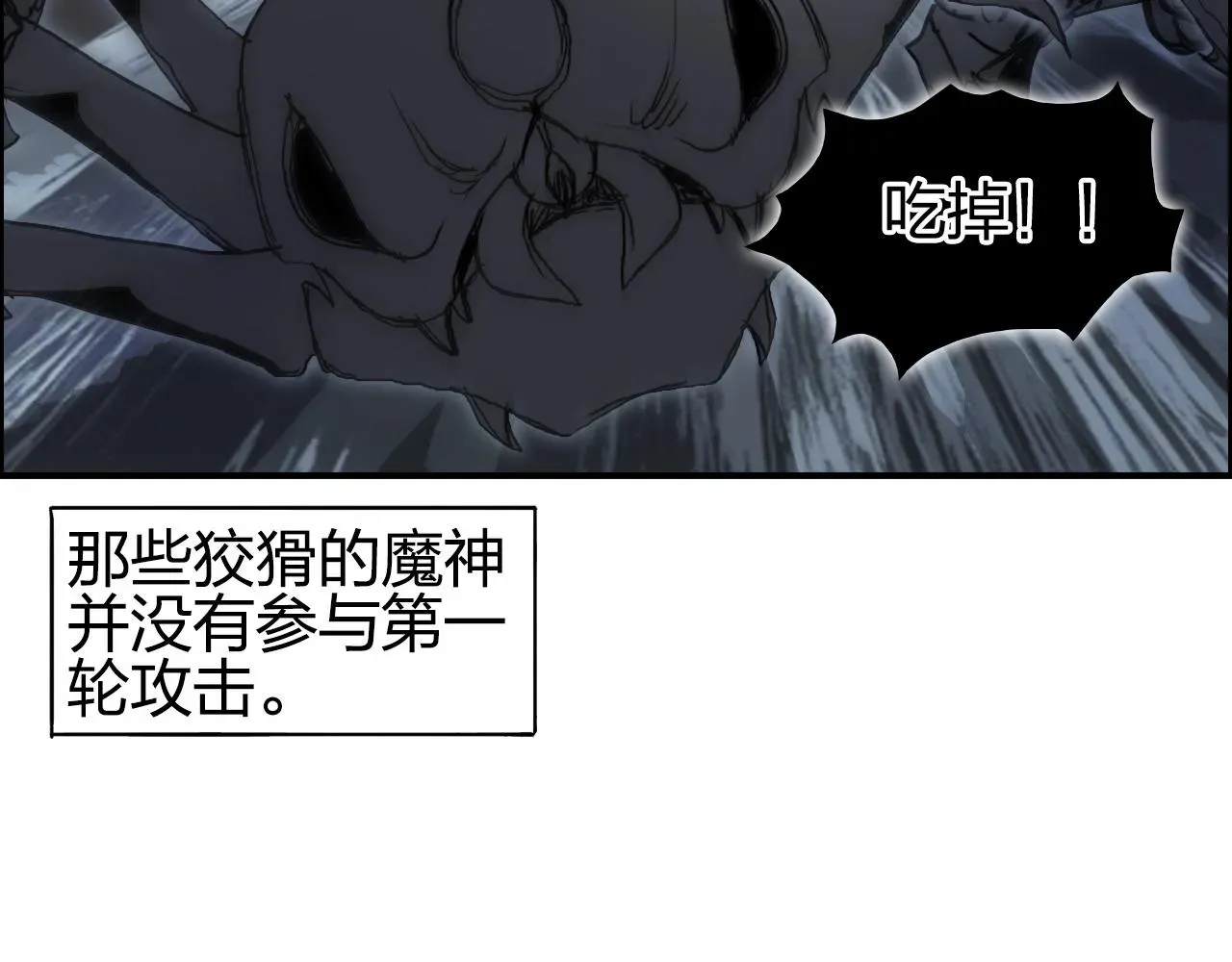 超能立方 第284话 逃出封魔坛 第87页