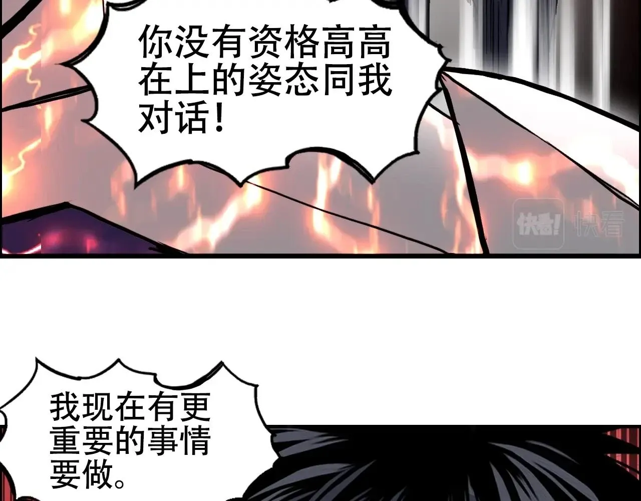 超能立方 第311话 牧歌皇主思无邪 第87页