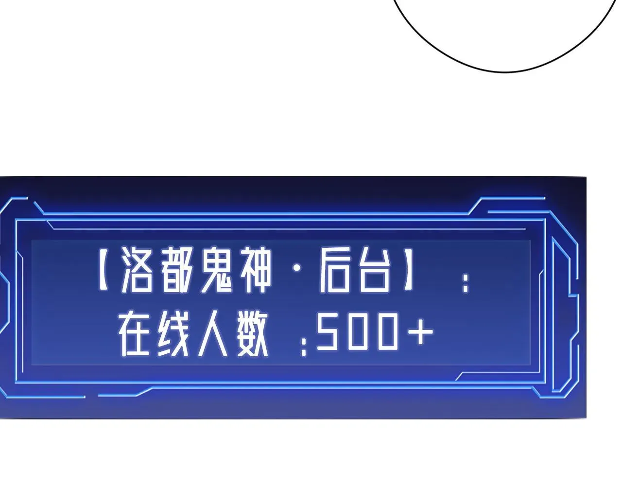 成为克苏鲁神主 第132话 洛都鬼神3.0 第87页