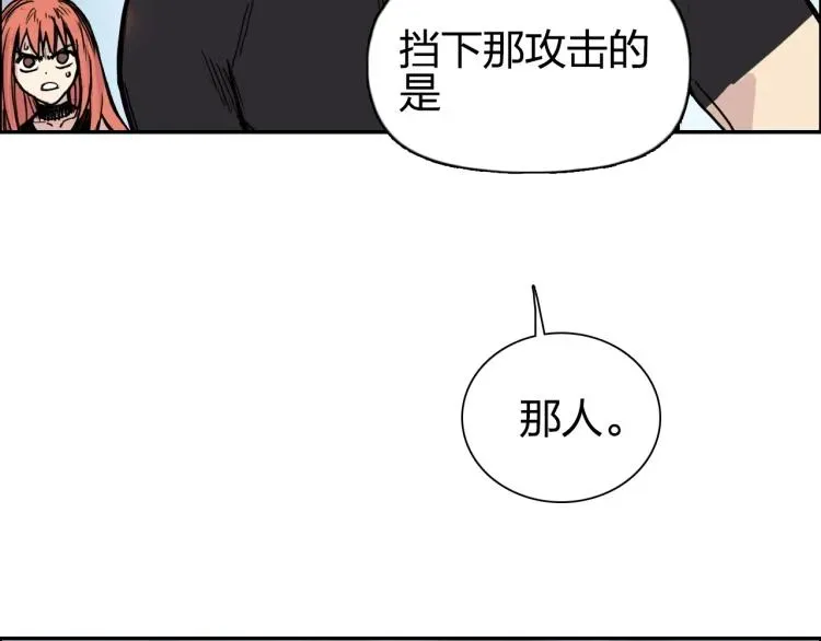 超能立方 第240话 劫船 第87页