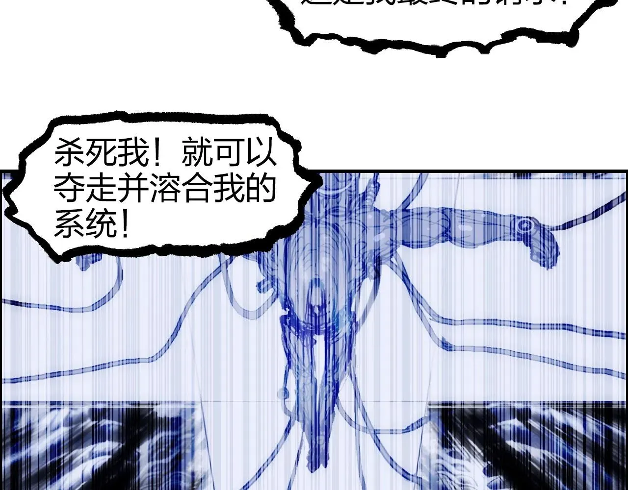 超能立方 第269话 神罚天劫 第87页