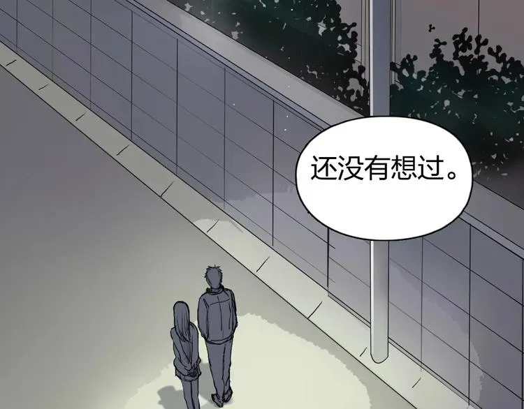 超能立方 第168话 恍然如梦 第87页