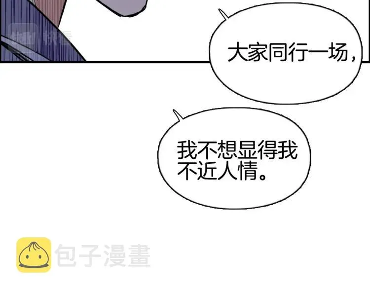 超能立方 第236话 疑似新系统拥有者？ 第87页